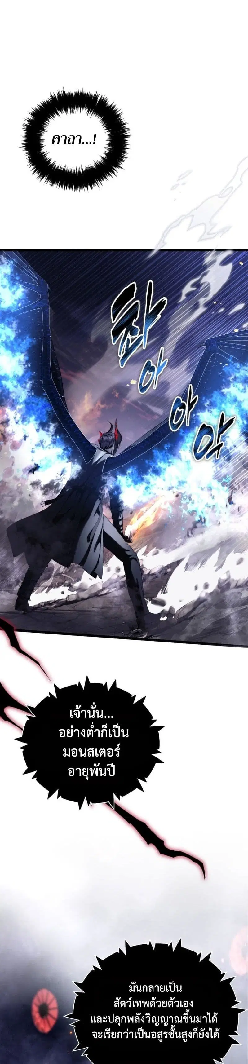Ranker Who Lives A Second Time ตอนที่ 220 หน้า 24