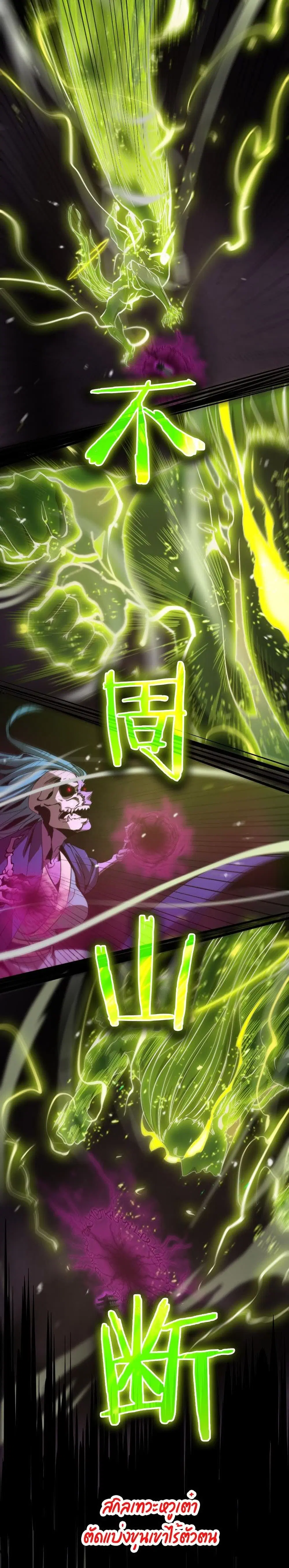World’s Apocalypse Online ตอนที่ 123 หน้า 16