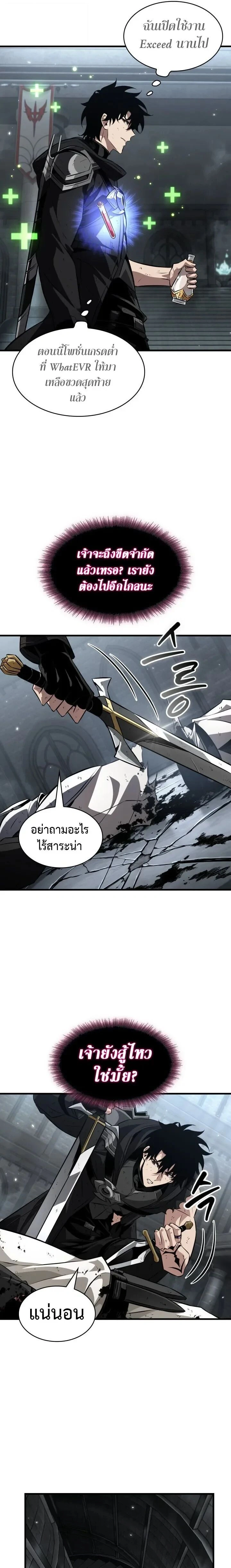 Pick Me Up ตอนที่ 217 หน้า 6