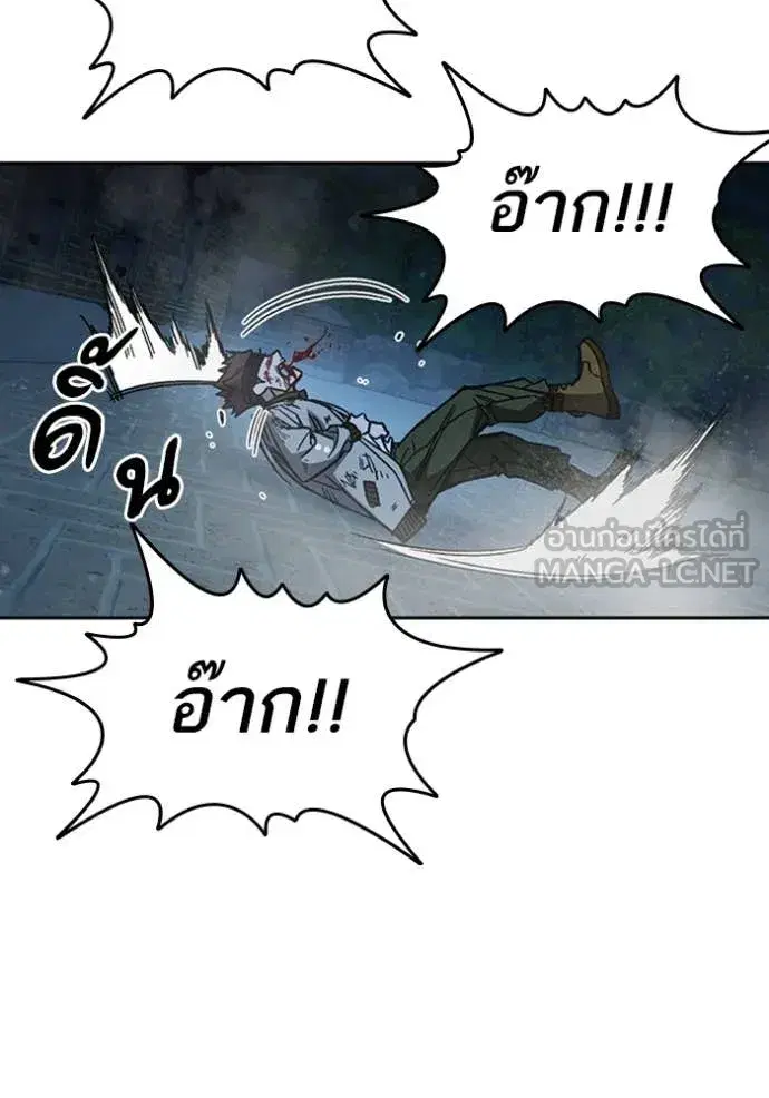 Study Group ตอนที่ 293 หน้า 107