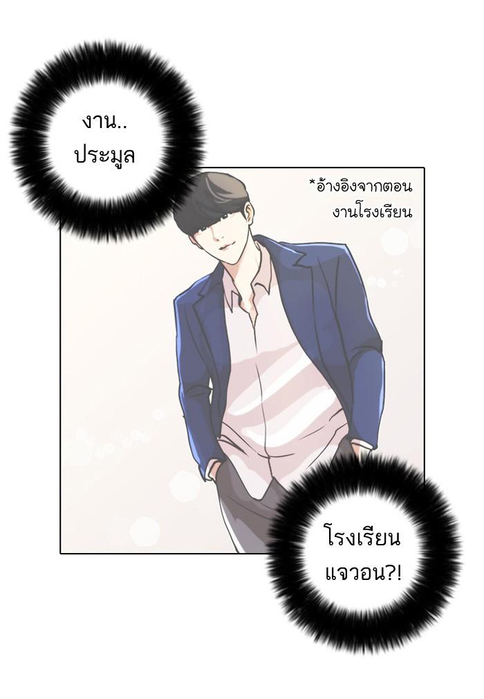 Lookism ตอนที่ 29 หน้า 49