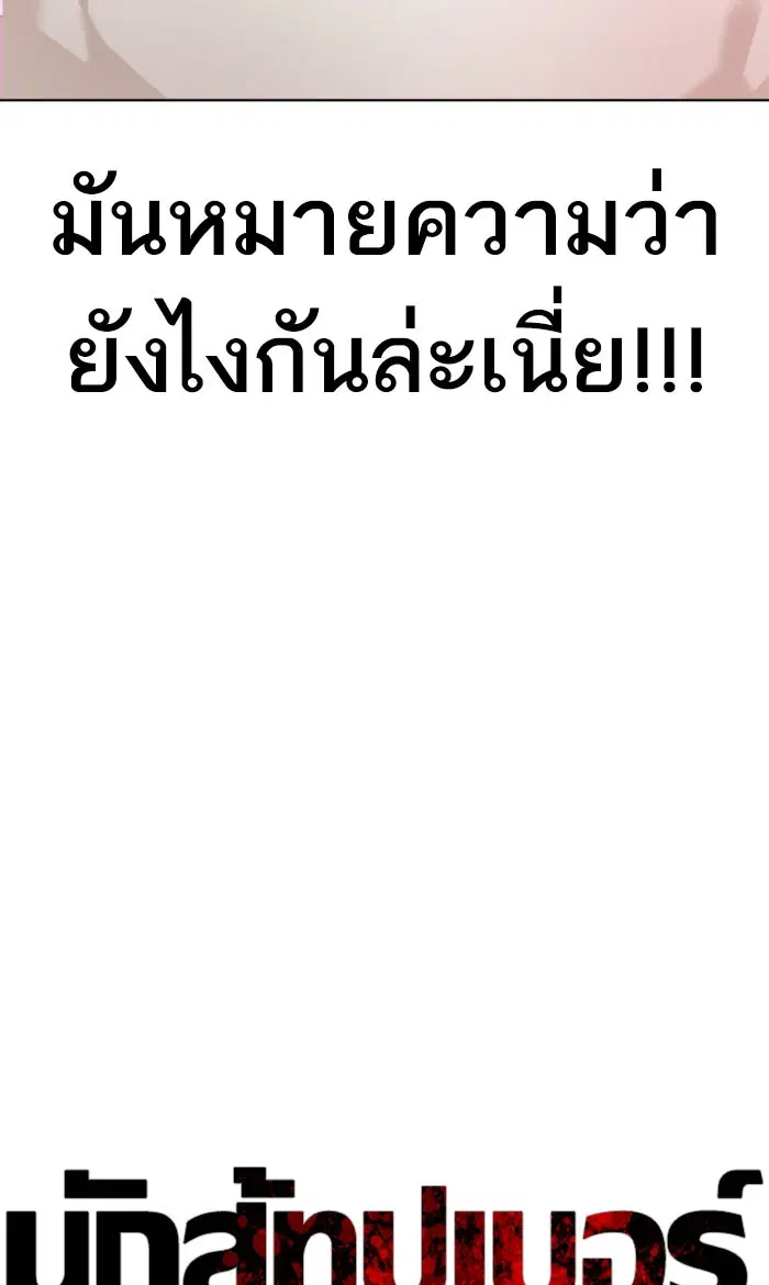 How to Fight ตอนที่ 28 หน้า 35