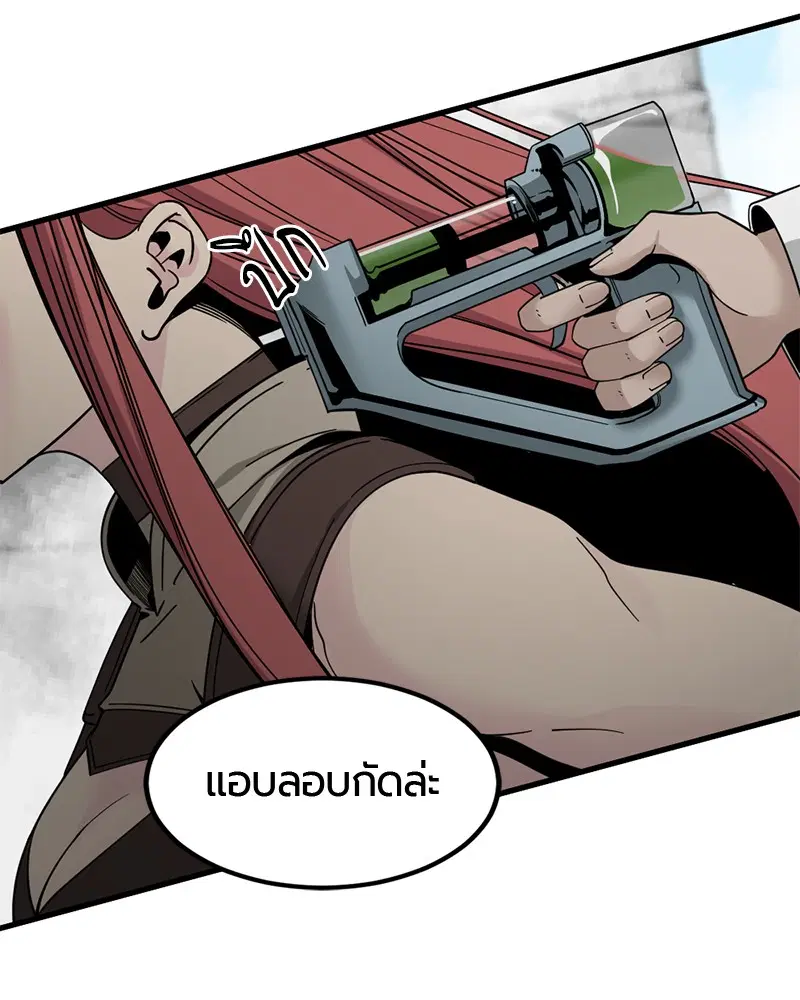 HERO KILLER ตอนที่ 24 หน้า 42