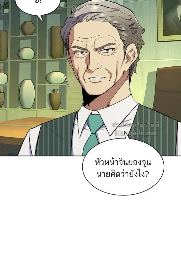Reborn Rich ตอนที่ 18 หน้า 17