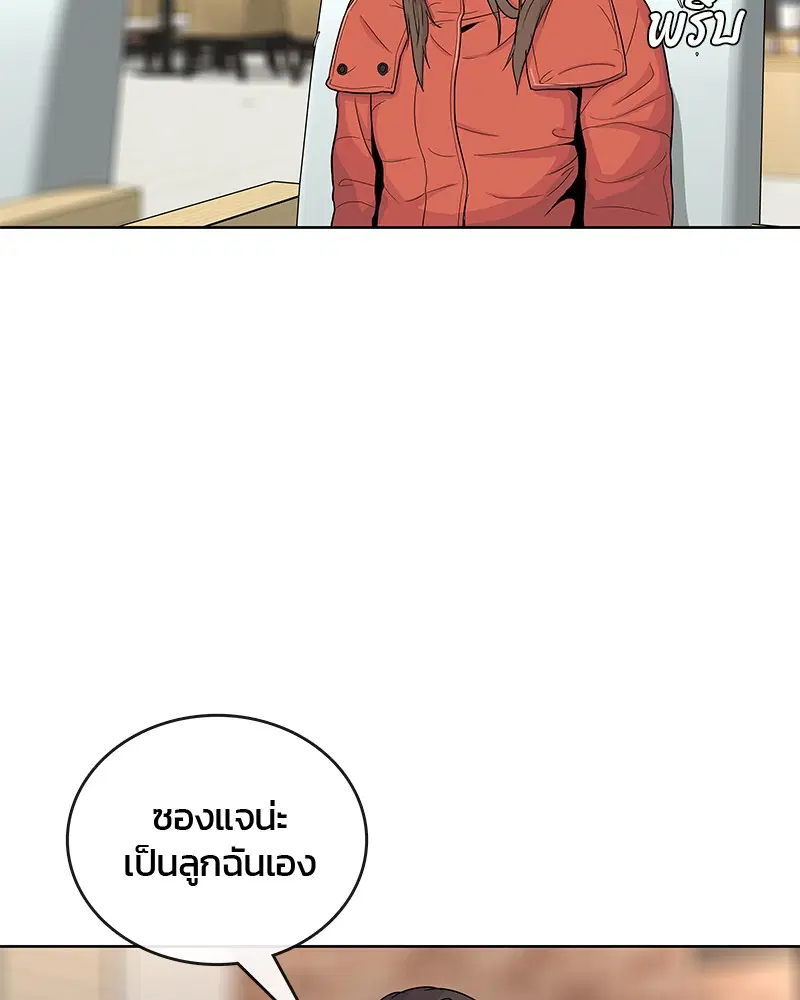 Kitchen Soldier ตอนที่ 66 หน้า 40
