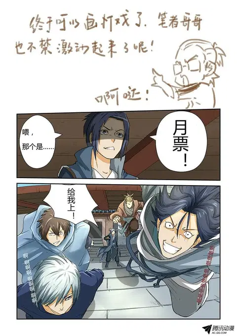 Tales of Demons and Gods ตอนที่ 33 หน้า 10
