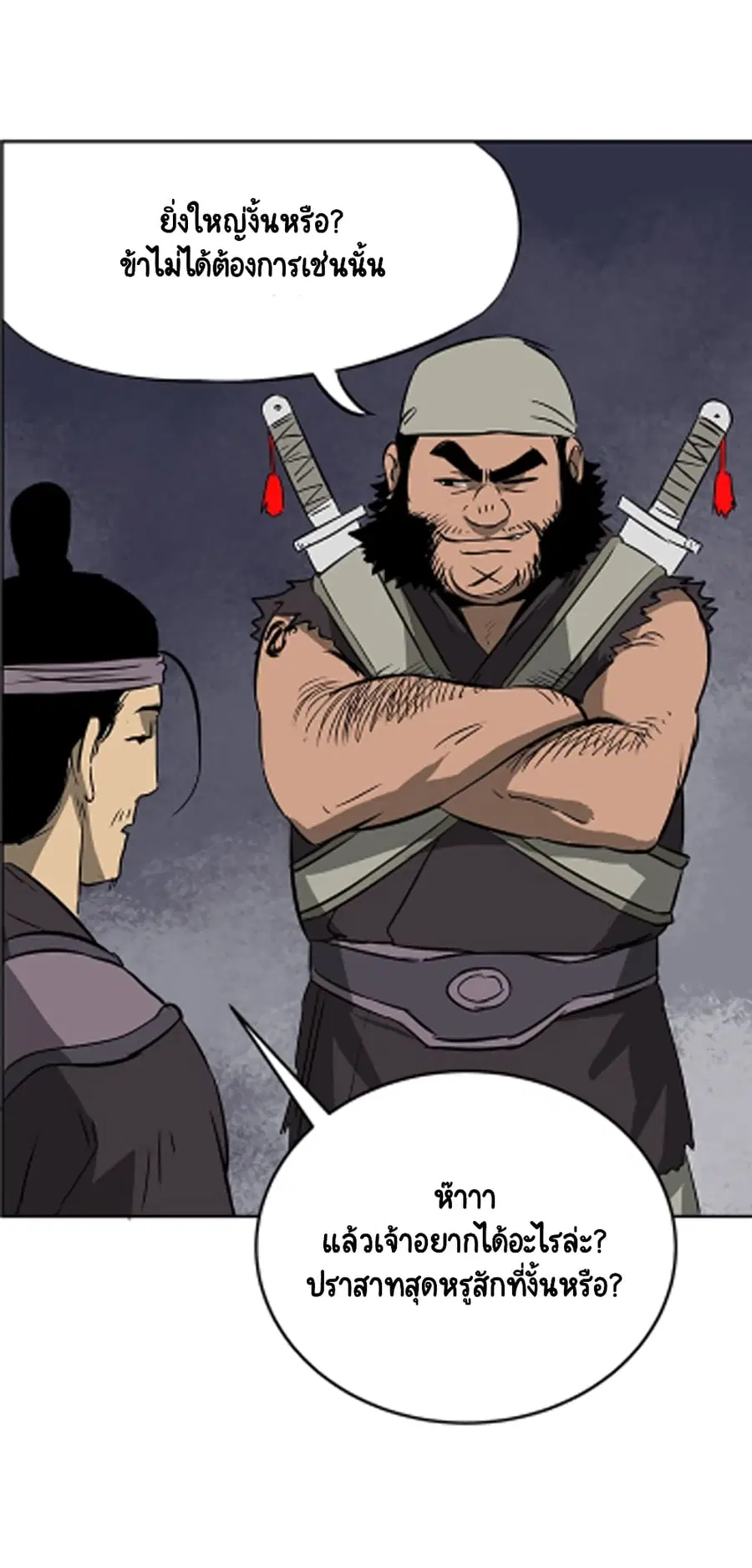 Infinite Level Up In Murim ตอนที่ 39 หน้า 19