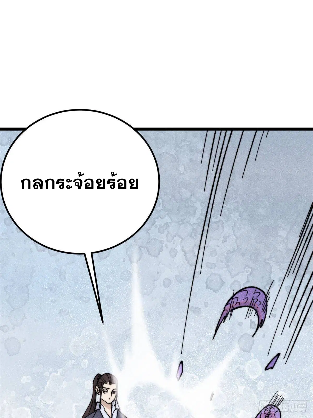 All Hail the Sect Leader ตอนที่ 338 หน้า 18