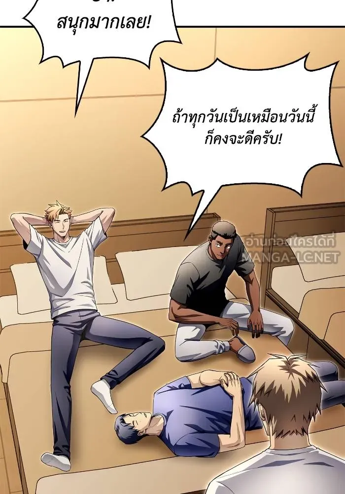 Superhuman Battlefield เกมของยอดมนุษย์ ตอนที่ 108 หน้า 132