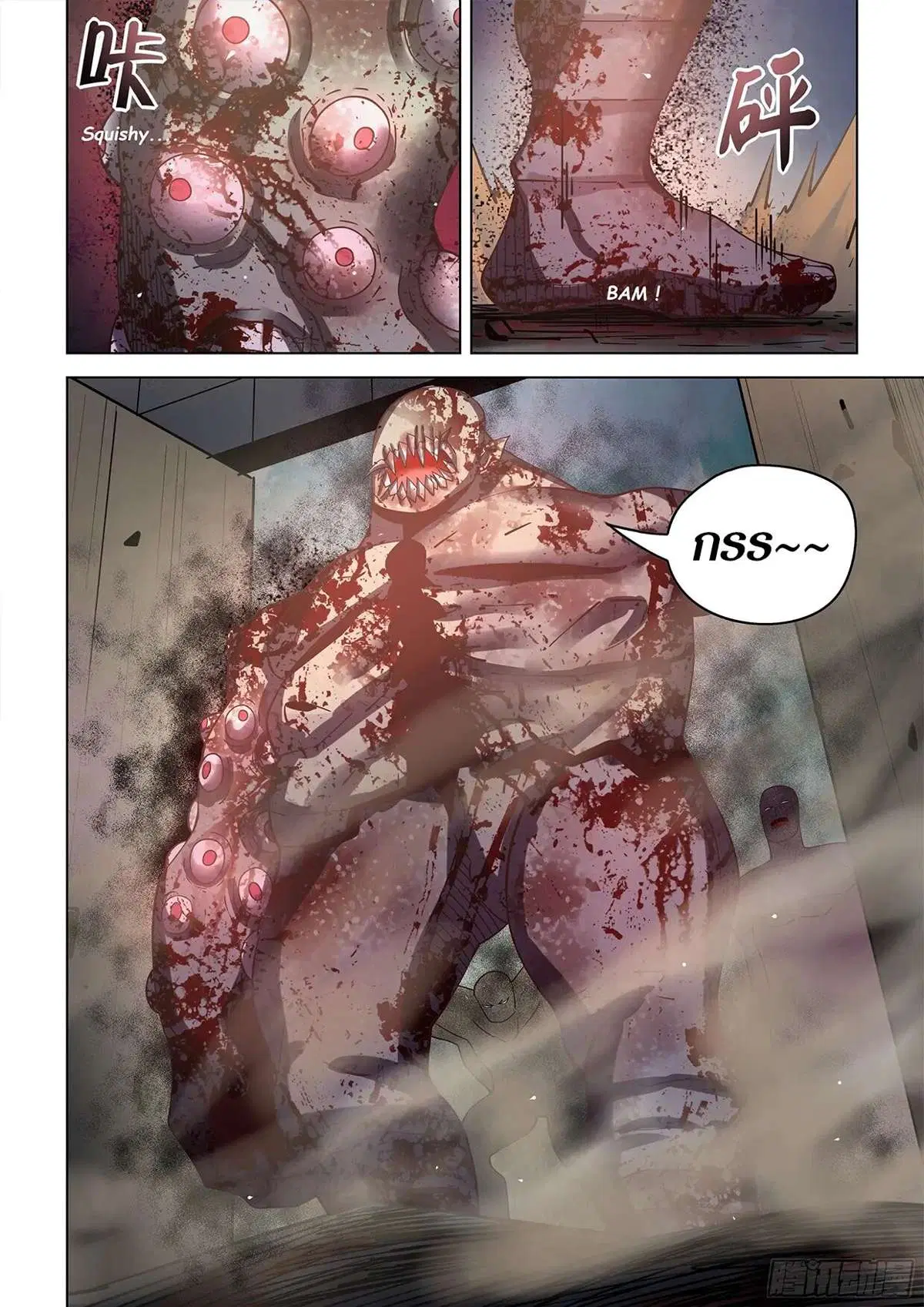 The Last Human ตอนที่ 471 หน้า 12