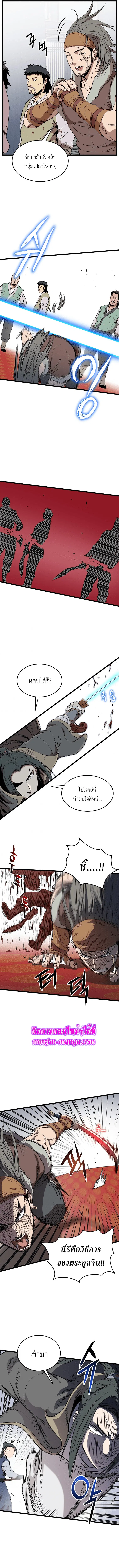 Murim Login ตอนที่ 83 หน้า 13