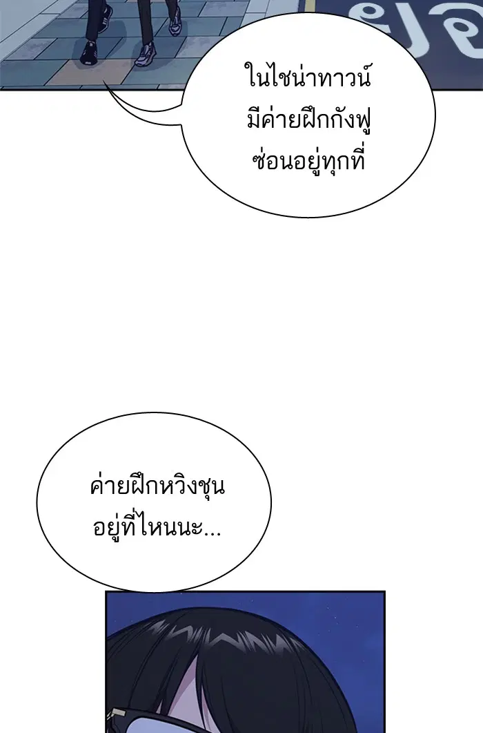 Study Group ตอนที่ 77 หน้า 92