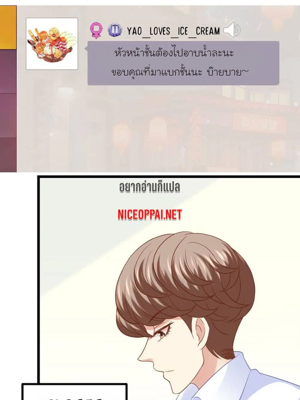 My Beautiful Time with You ตอนที่ 35 หน้า 27