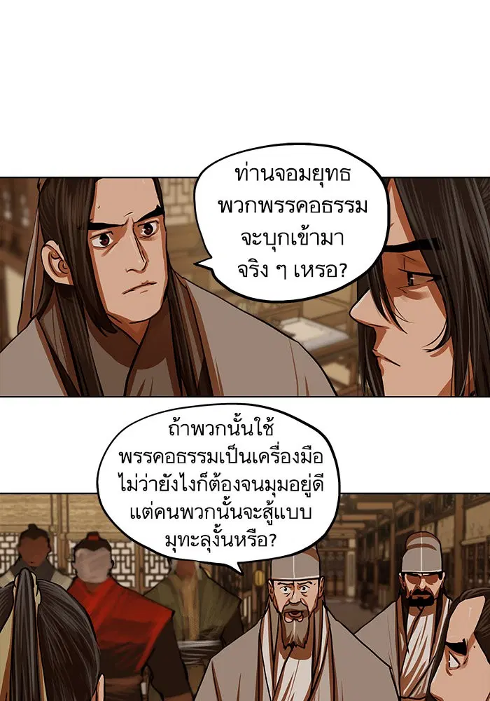 Escort Warrior ตอนที่ 112 หน้า 58
