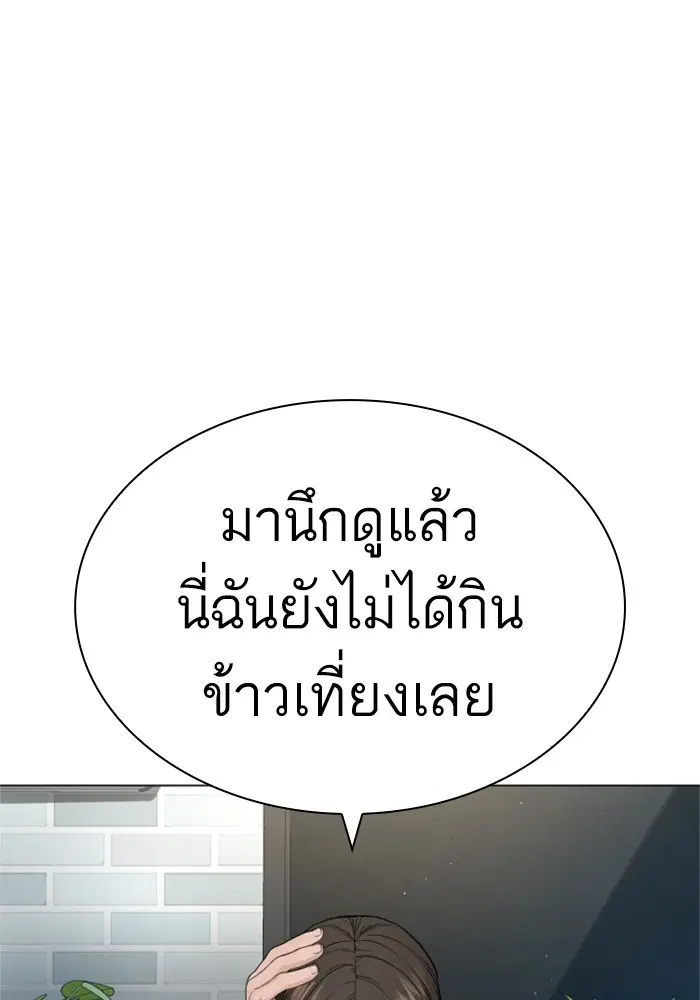 How to Fight ตอนที่ 162 หน้า 154