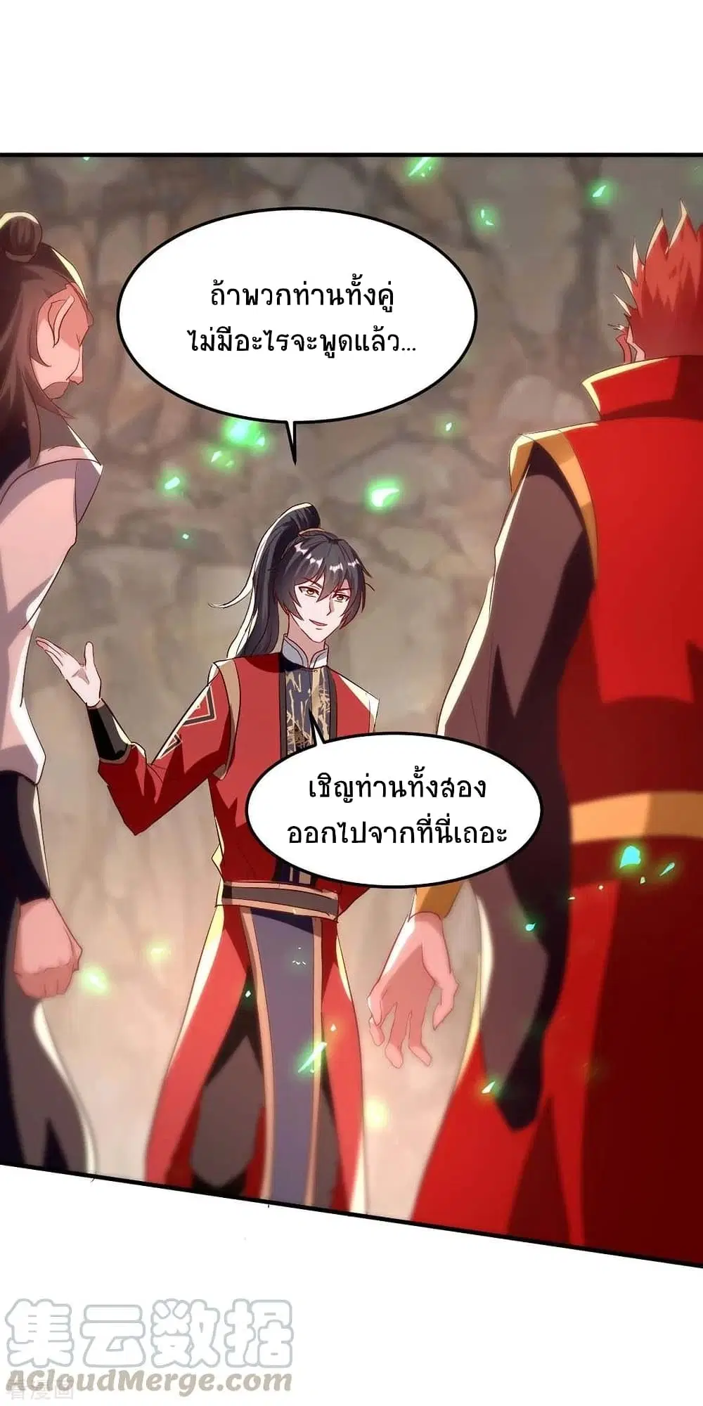 Return of Divine Emperor ตอนที่ 197 หน้า 12
