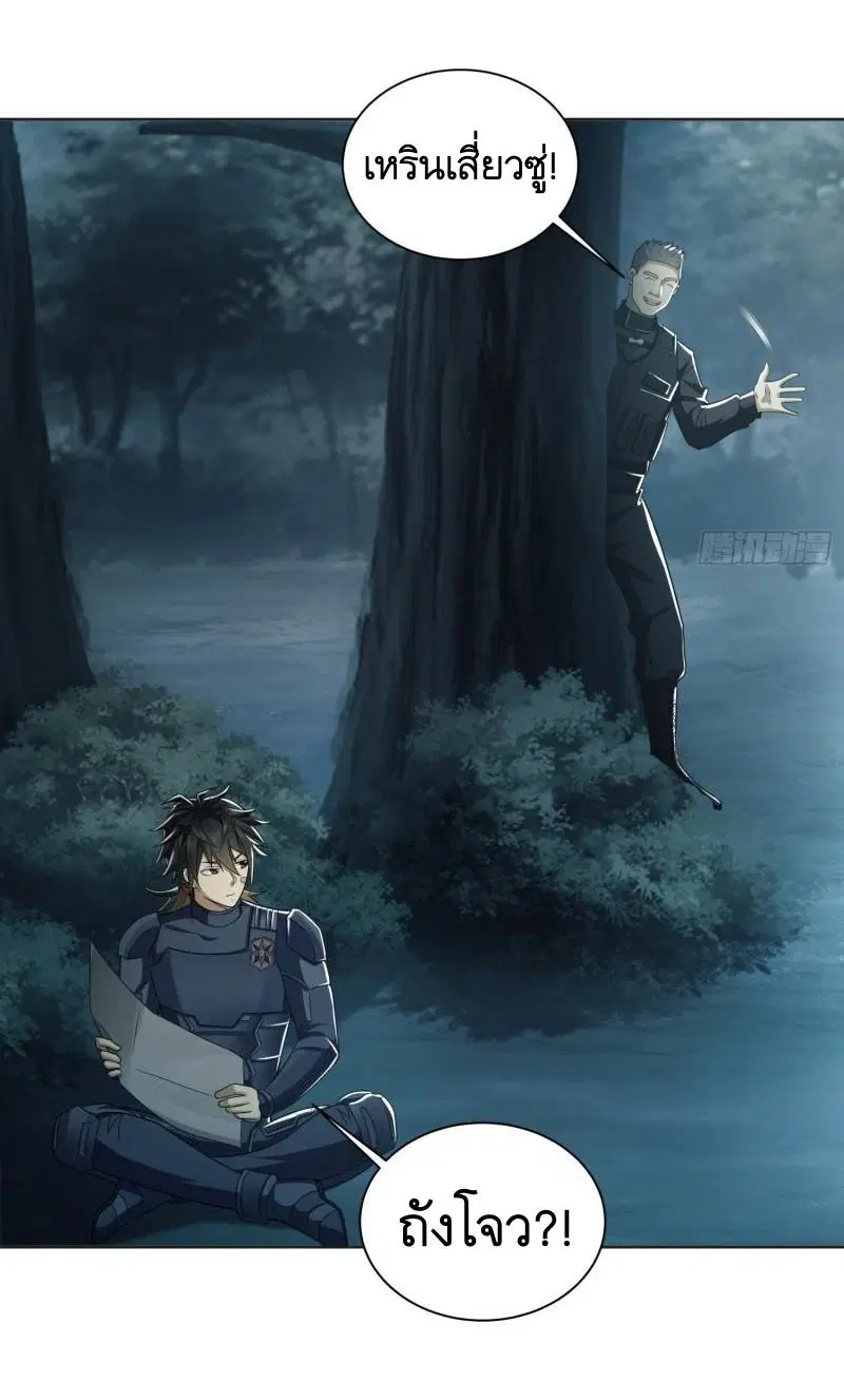 The First Order ตอนที่ 126 หน้า 31