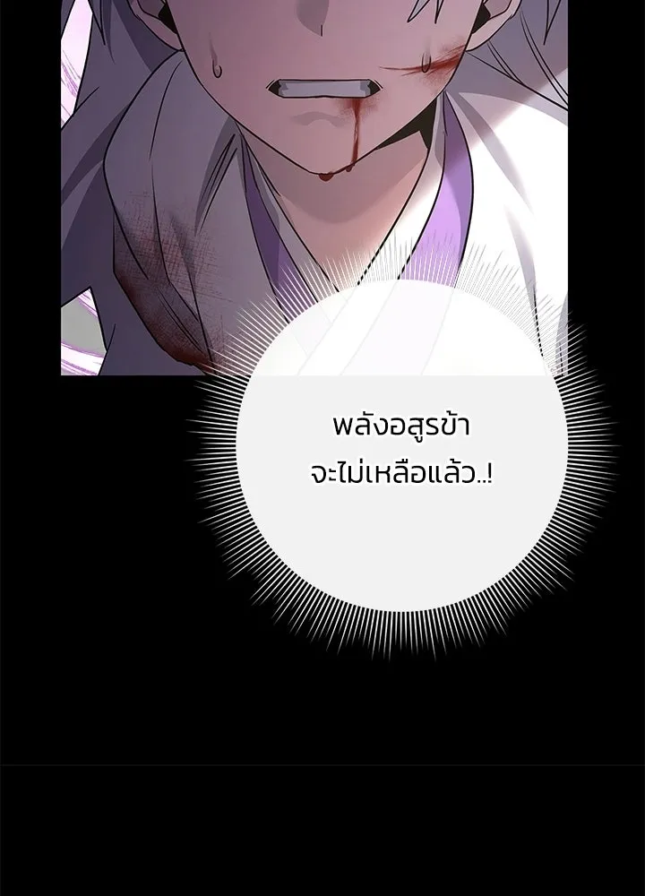 Night of the Ogre ตอนที่ 121 หน้า 167
