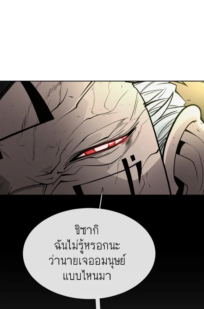 Superhuman Era ตอนที่ 111 หน้า 102