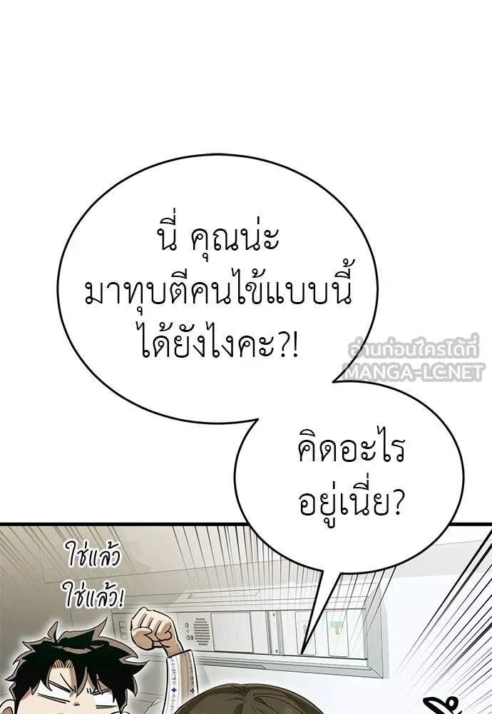 Reincarnation Path of The Underworld King ยอมรา ผู้พิพากษาจากนรก ตอนที่ 98 หน้า 167