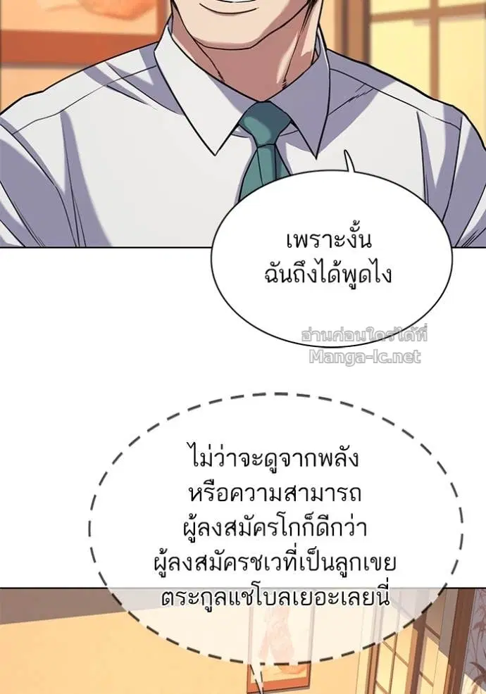 Reborn Rich ตอนที่ 64 หน้า 89