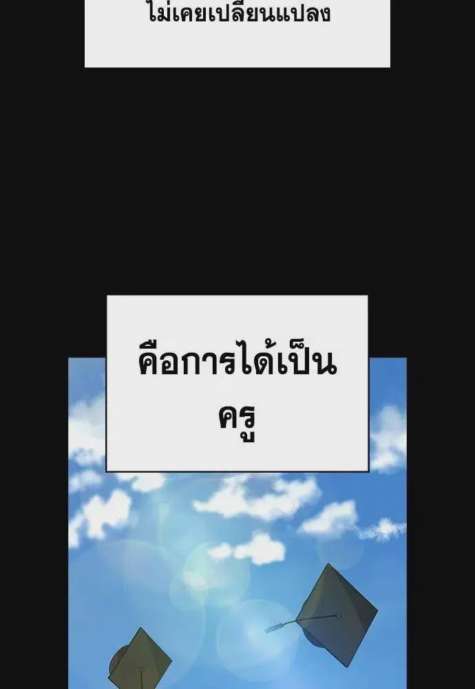 True Education ตอนที่ 168 หน้า 47
