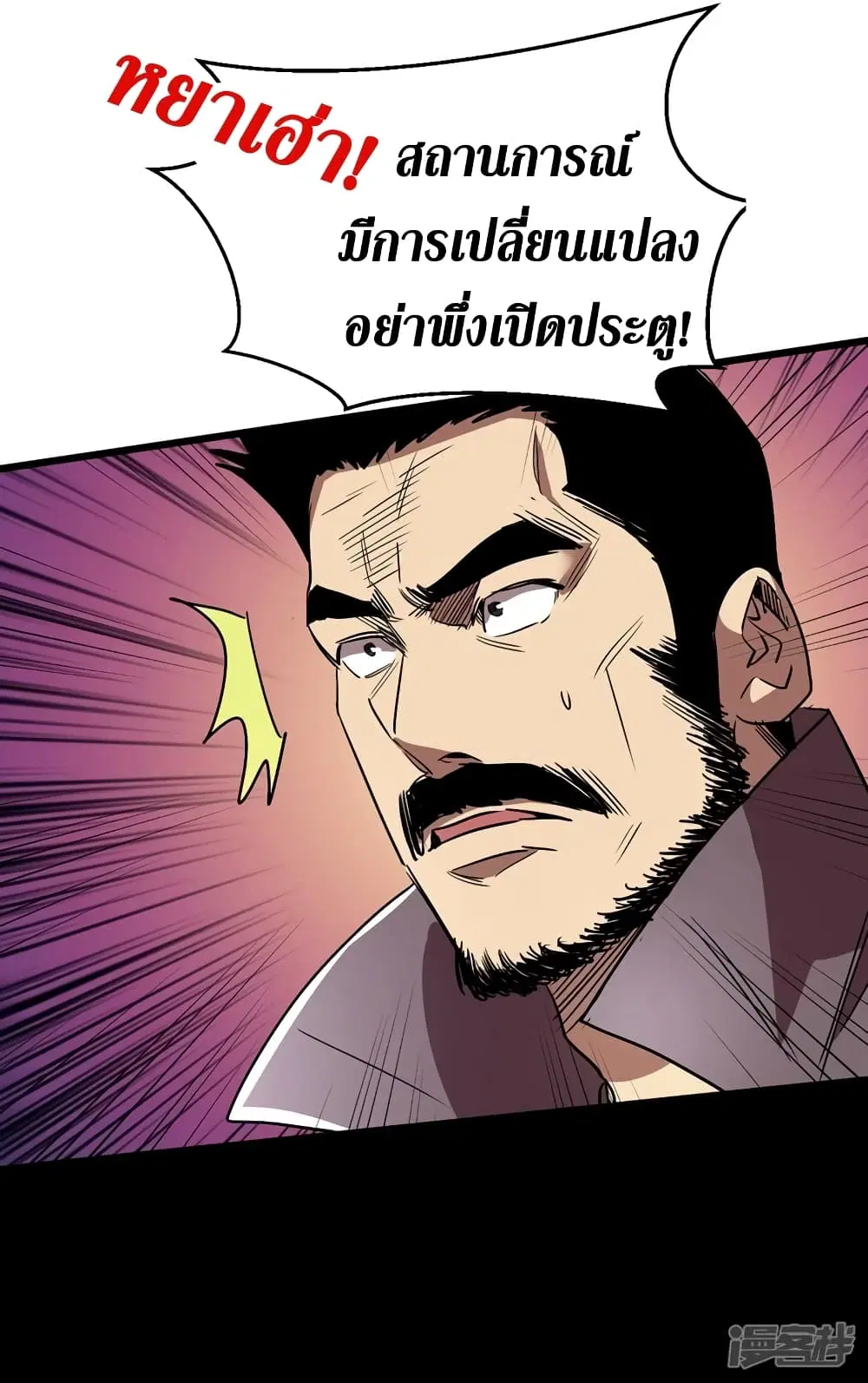 The Last Hero ตอนที่ 34 หน้า 69
