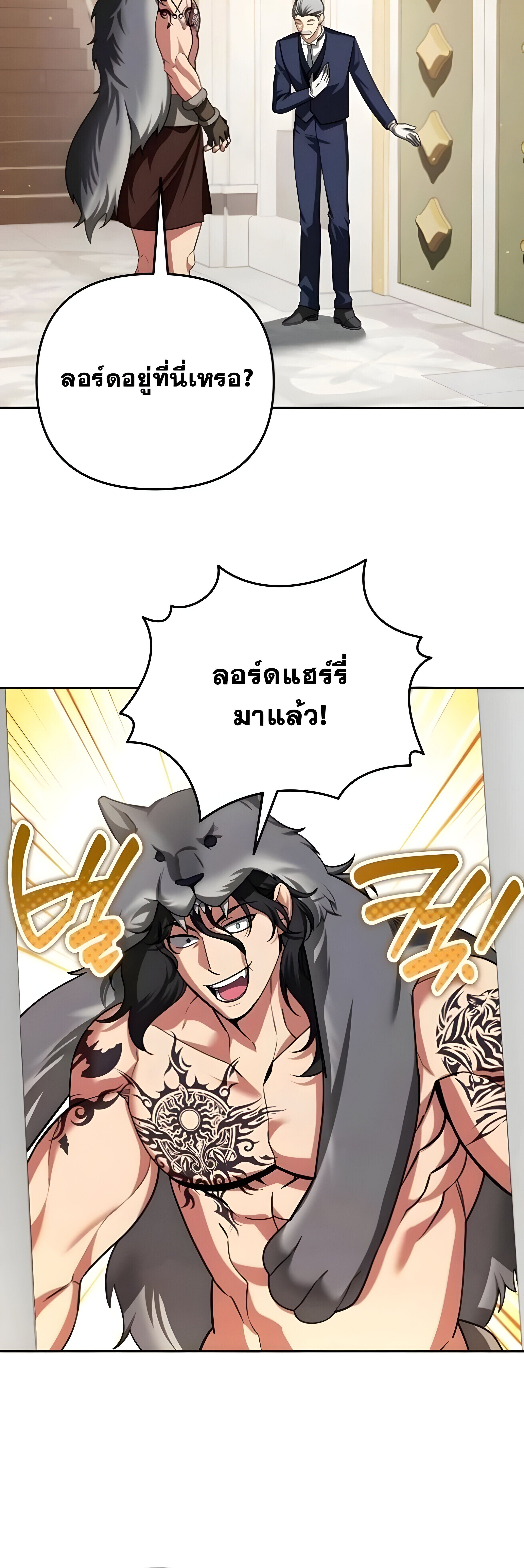 Sovereign of the Infinite Clones ร่างโคลนของฉันกำลังกลายเป็นตำนาน ตอนที่ 52 หน้า 16