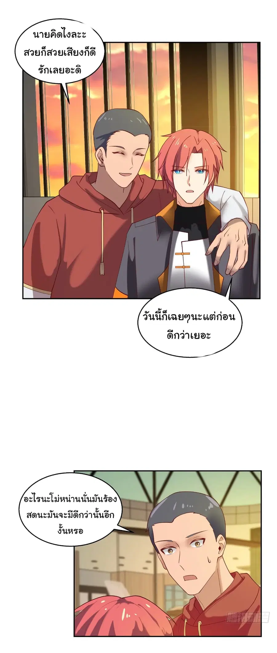 I Have a Dragon in My Body ตอนที่ 404 หน้า 8