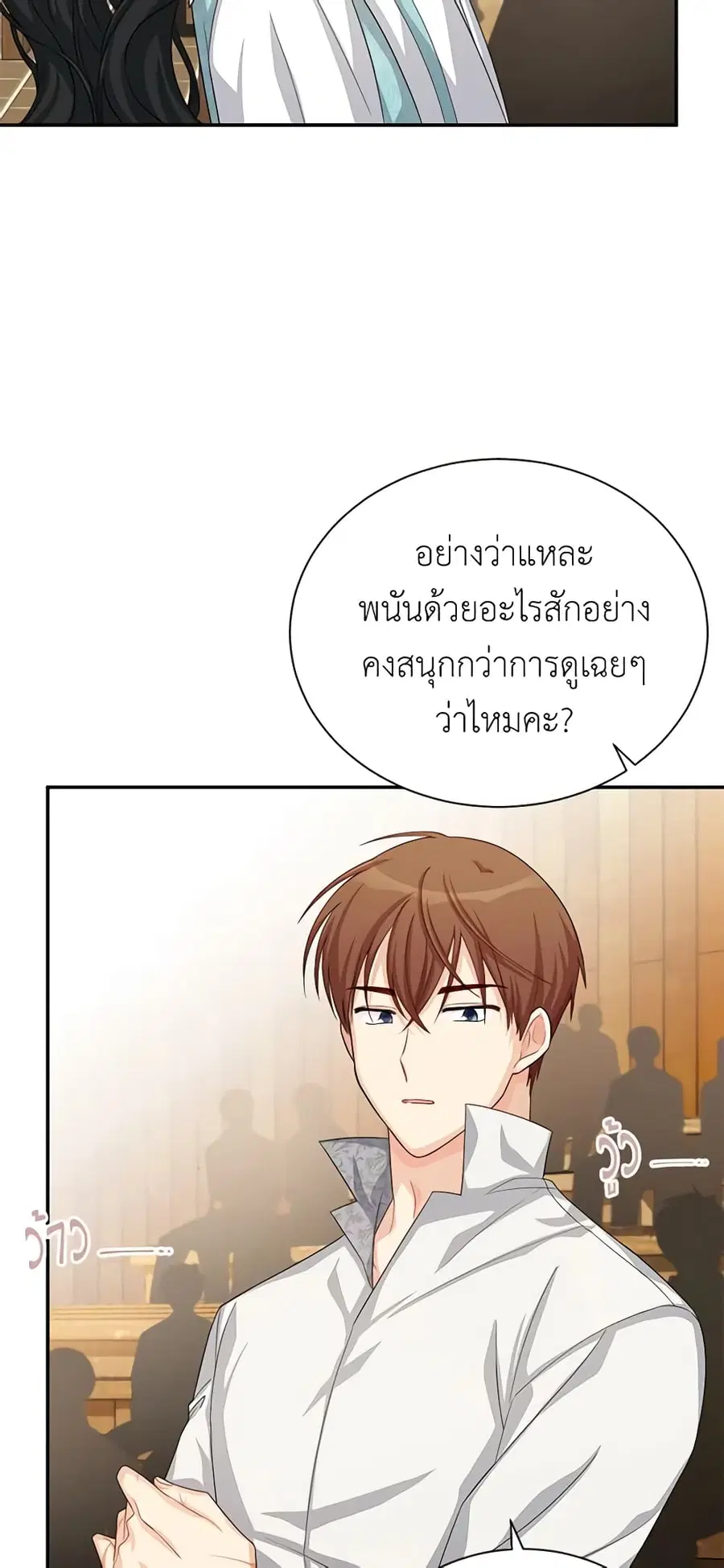 The Soulless Duchess ตอนที่ 58 หน้า 45
