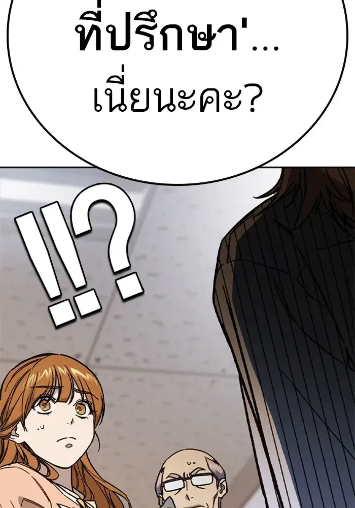 Study Group ตอนที่ 239 หน้า 112