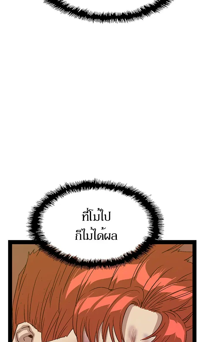 Weak Hero ตอนที่ 120 หน้า 23
