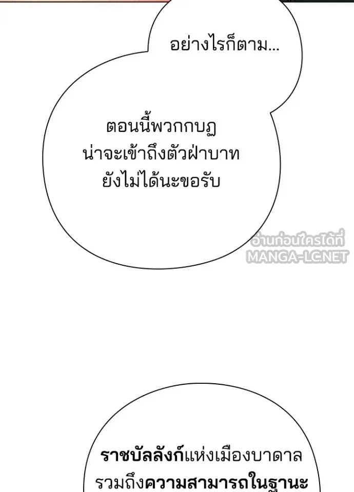 Night of the Ogre ตอนที่ 70 หน้า 161