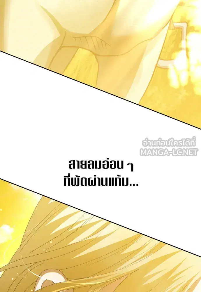 Your Throne ตอนที่ 168 หน้า 42