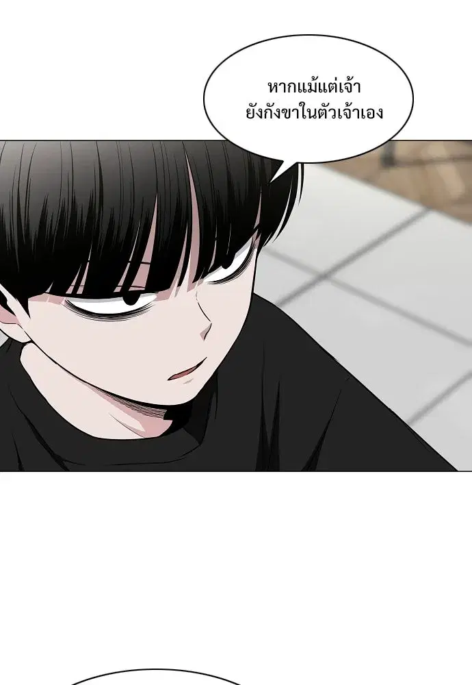 JAKDU ตอนที่ 70 หน้า 17