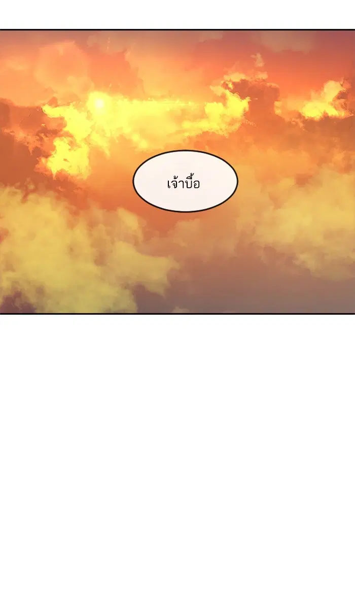 Random Chat ตอนที่ 188 หน้า 111