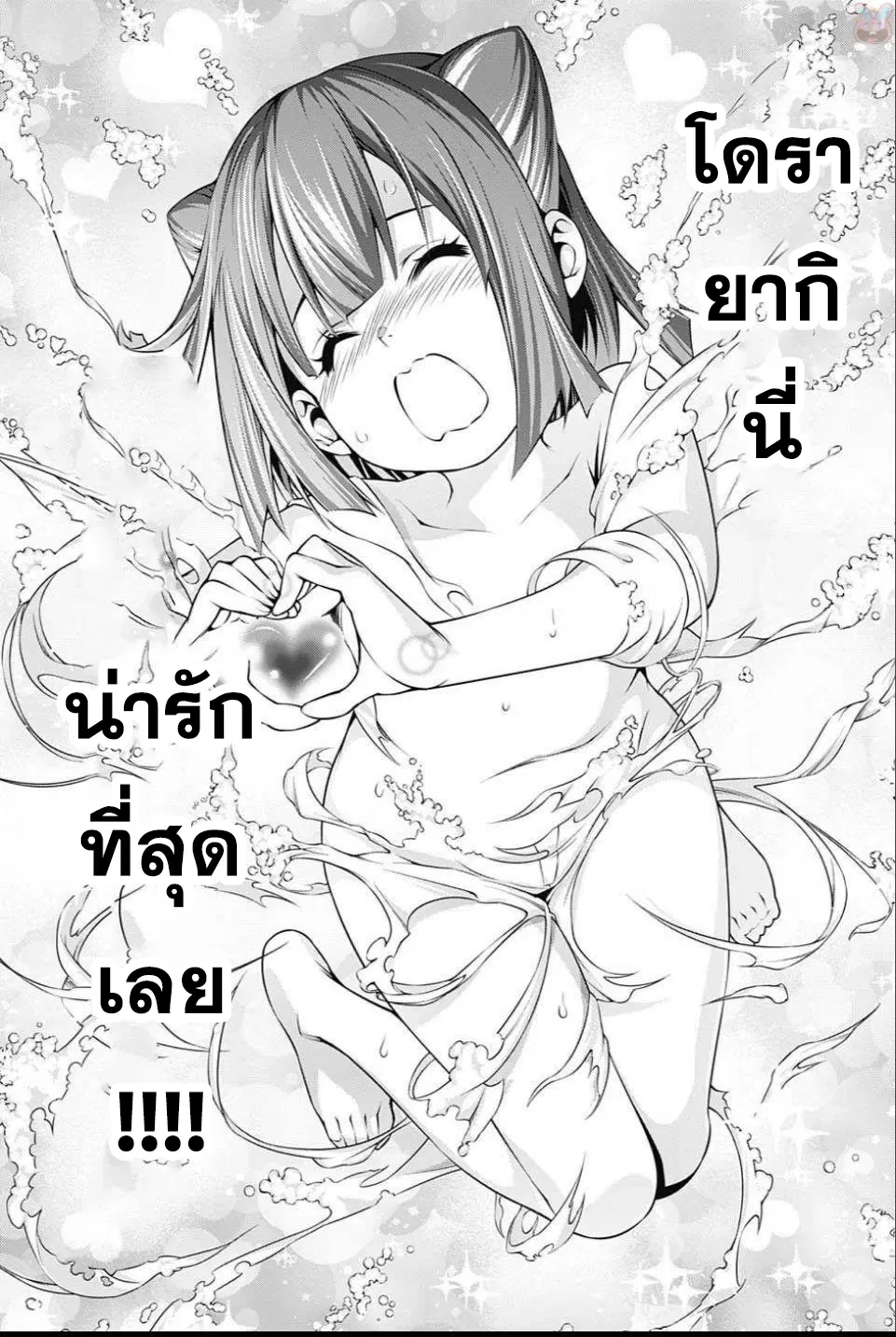 Shokugeki no Soma ตอนที่ 247 หน้า 13