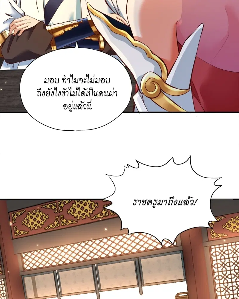 The Time of Rebirth ตอนที่ 131 หน้า 32