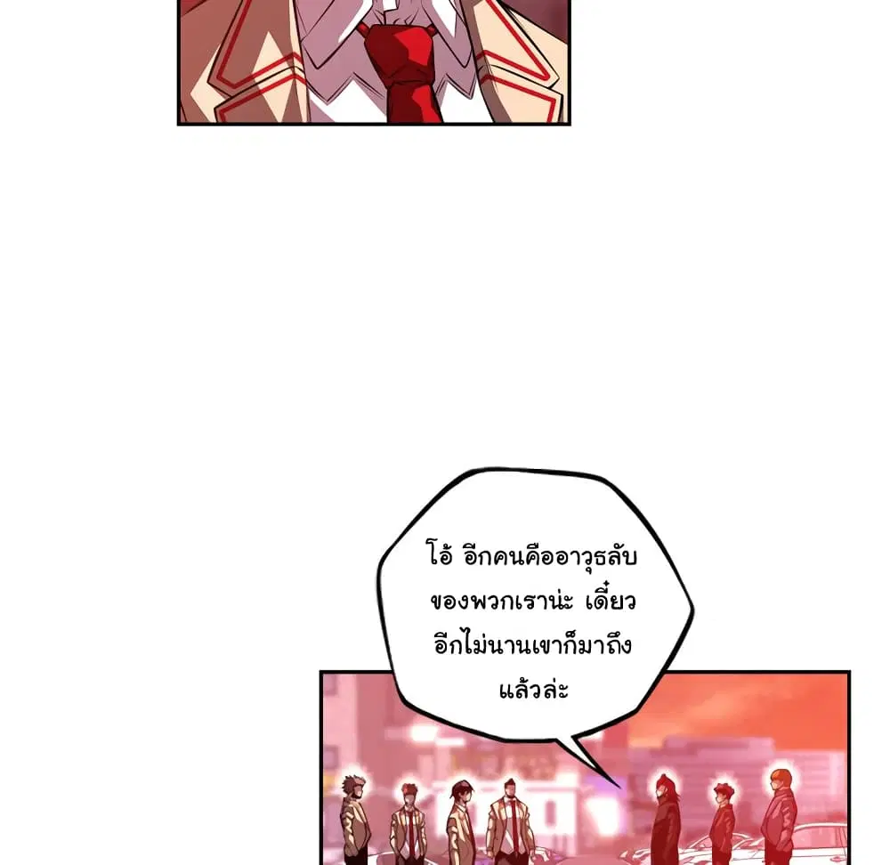 SuperNova ตอนที่ 135 หน้า 13