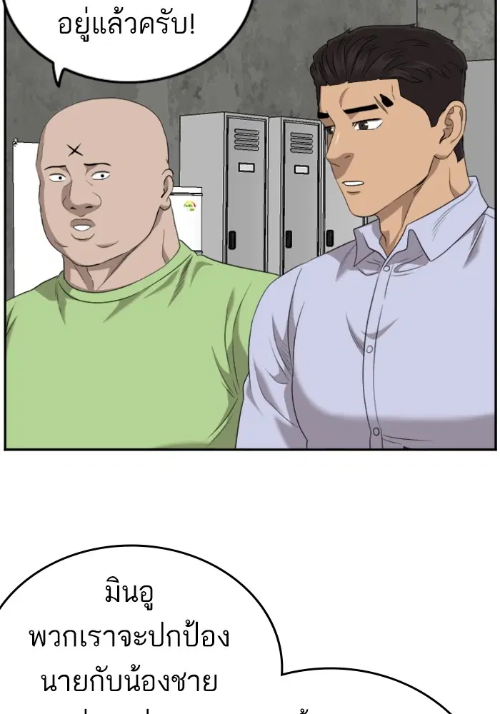 Bad Guy ตอนที่ 126 หน้า 133