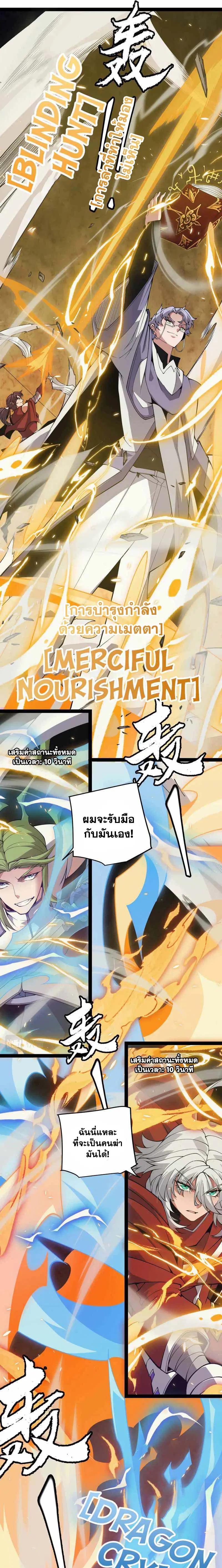 The Game That I Came From ตอนที่ 167 หน้า 9