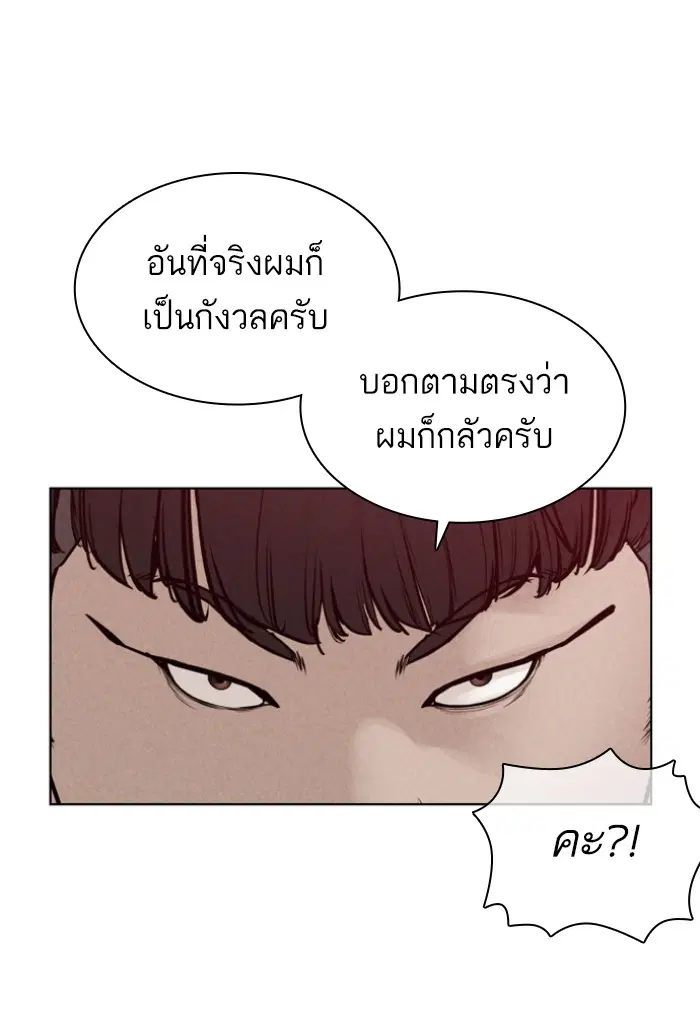 How to Fight ตอนที่ 125 หน้า 123
