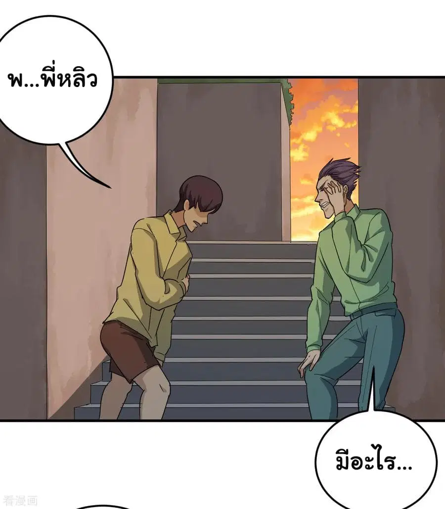 School Flower Master ตอนที่ 24 หน้า 18