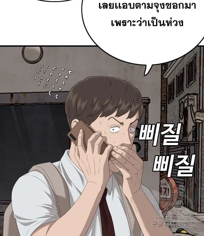 Bad Guy ตอนที่ 150 หน้า 55