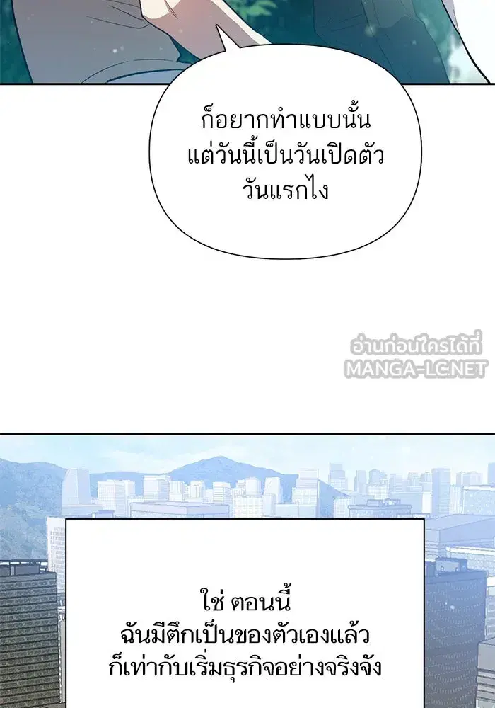 The S-Classes That I Raised (My S-Class Hunters) ตอนที่ 71 หน้า 27