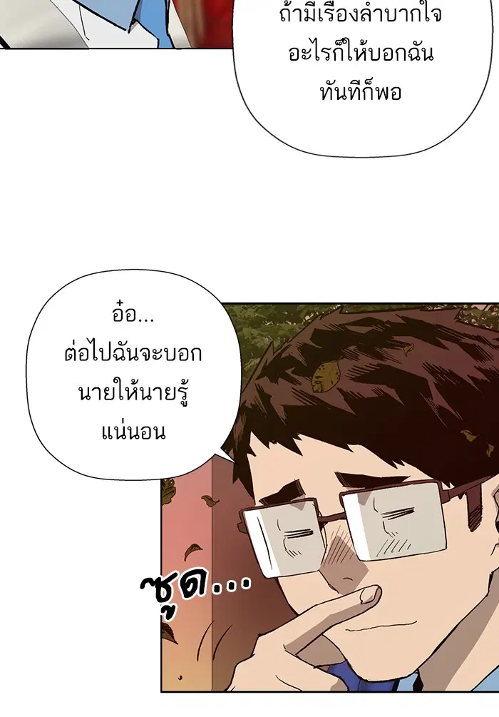 Weak Hero ตอนที่ 182 หน้า 97