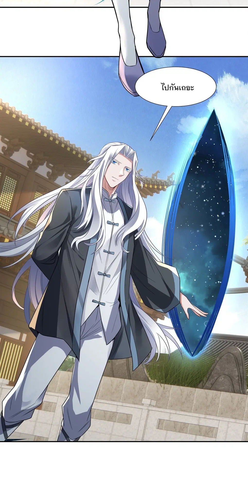 My Female Disciples are all Future Masters of the Heavens ตอนที่ 76 หน้า 42