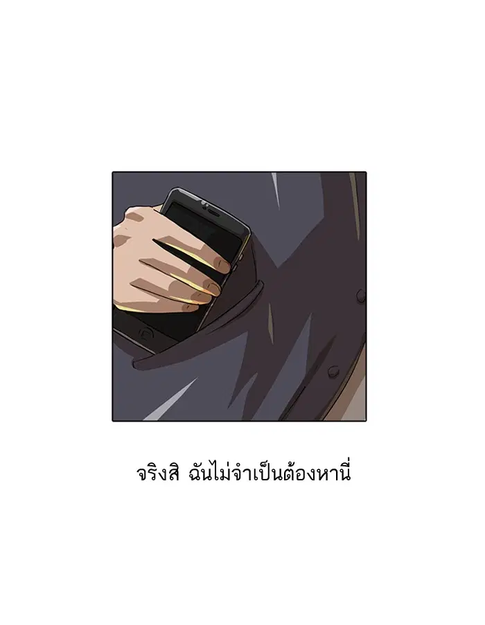 Random Chat ตอนที่ 10 หน้า 44