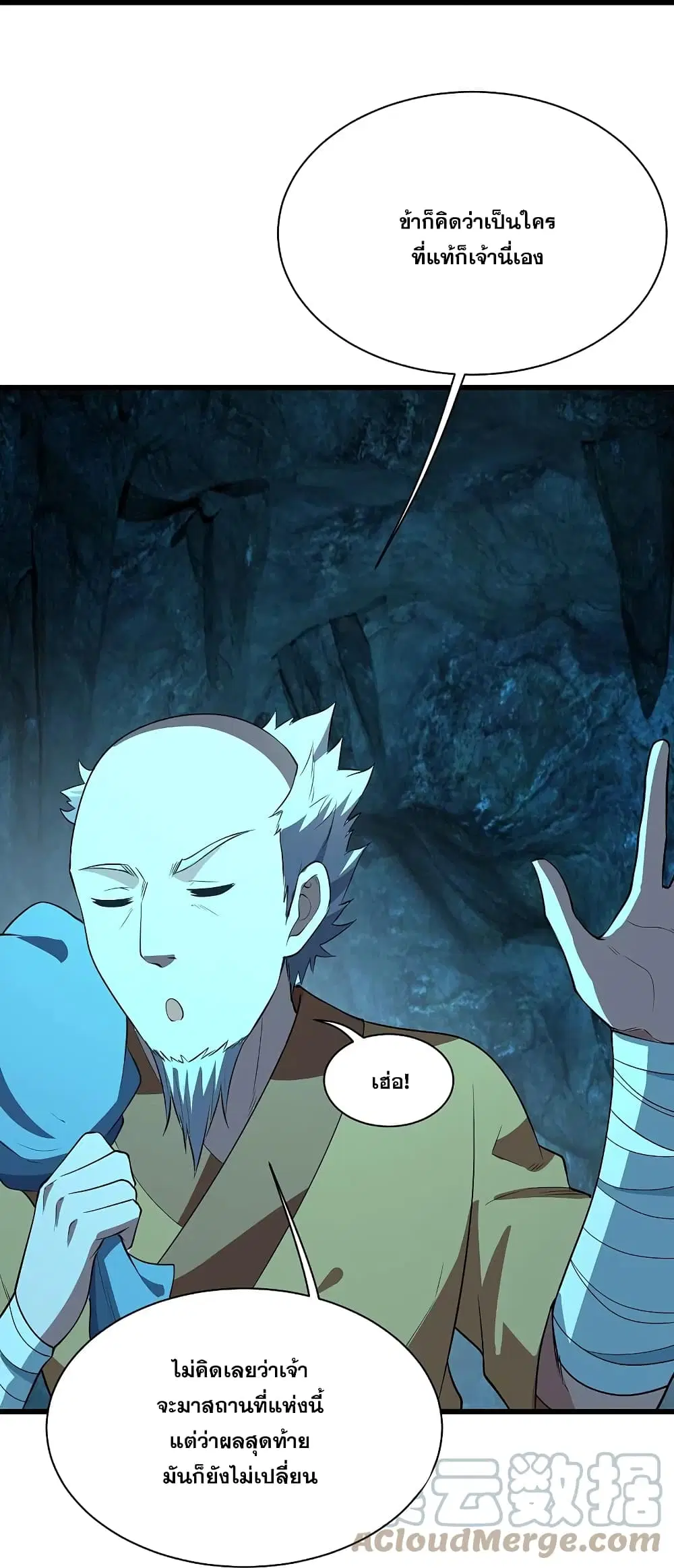 Matchless Emperor ตอนที่ 229 หน้า 30