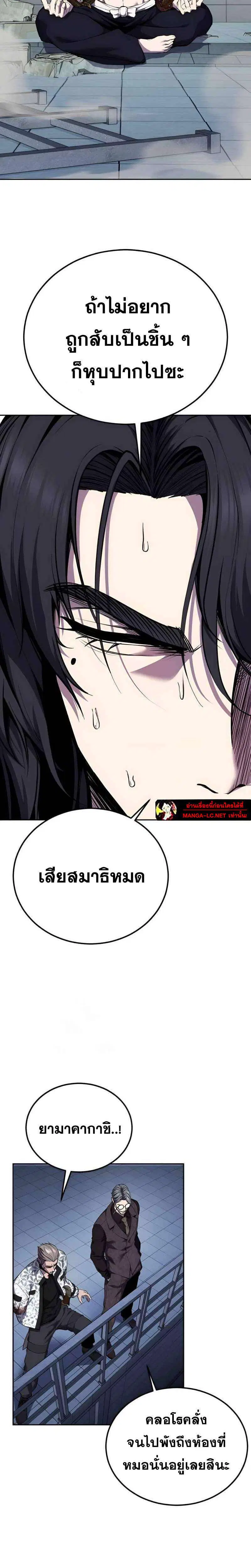 The Boy of Death ตอนที่ 308 หน้า 43